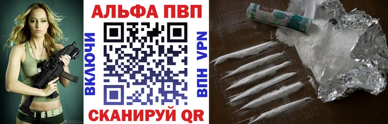 Alpha PVP Соль Курлово