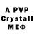 МДМА crystal Grishka Zmey
