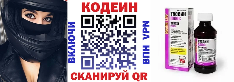 Кодеин Purple Drank  где купить наркотик  Курлово 