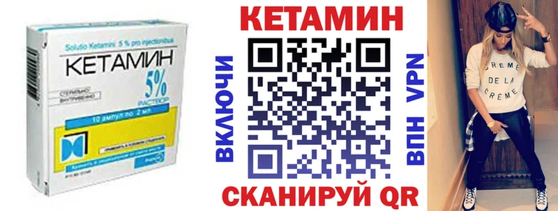 Кетамин VHQ  Курлово 