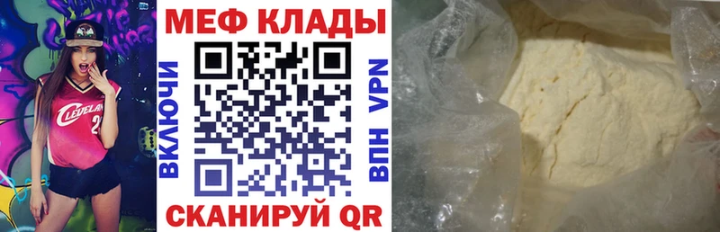 МЯУ-МЯУ 4 MMC  как найти наркотики  Курлово 