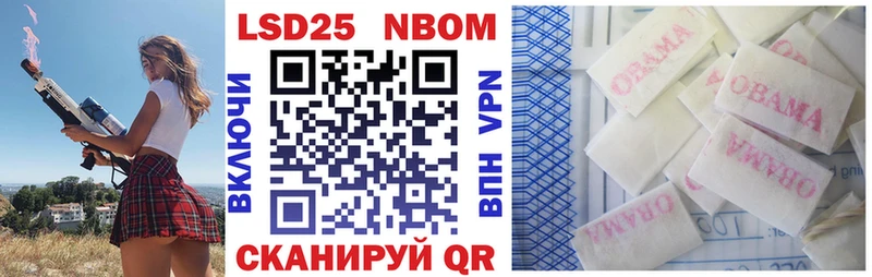 Марки 25I-NBOMe 1500мкг  Курлово 